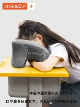 昼寝枕 小学生 用 休憩 教室 用 枕 かわいい 便利