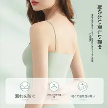 スリングタイプ 背中美人ブラトップ【無痕・細肩紐・一体型カップ・カジュアルルック用】