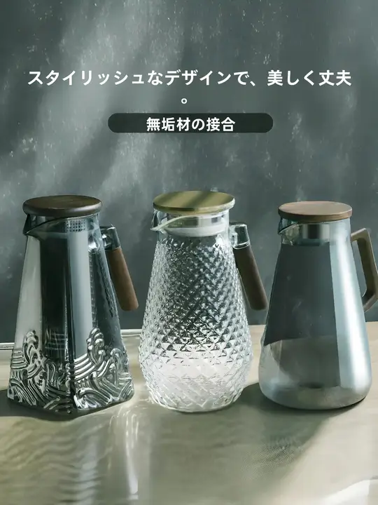 耐熱ガラス製 冷水ポット【大容量・家庭用・耐衝撃】