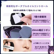 パウダータイプの吸油紙【鏡付き・携帯型・化粧直しに最適】