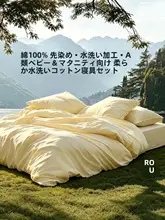 布団カバーセット ボックスシーツ 秋冬 水洗綿 綿100% 長綿 先染め 3点セット 4点セット