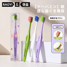 敏感な歯茎を守るソフト毛歯ブラシ【成人用・小頭・カップル・妊娠・産後対応・家庭用・6本セット】