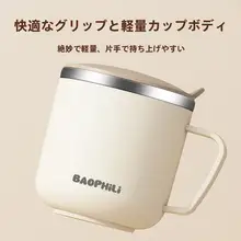 ステンレス製マグカップ 朝食用 オフィス使用 男女共用 新作
