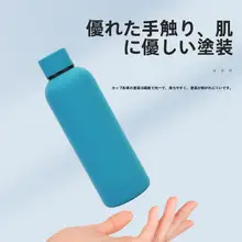 304ステンレス鋼製のシンプルモダン保温ボトル【ラバー塗装・アウトドア・持ち運び便利】