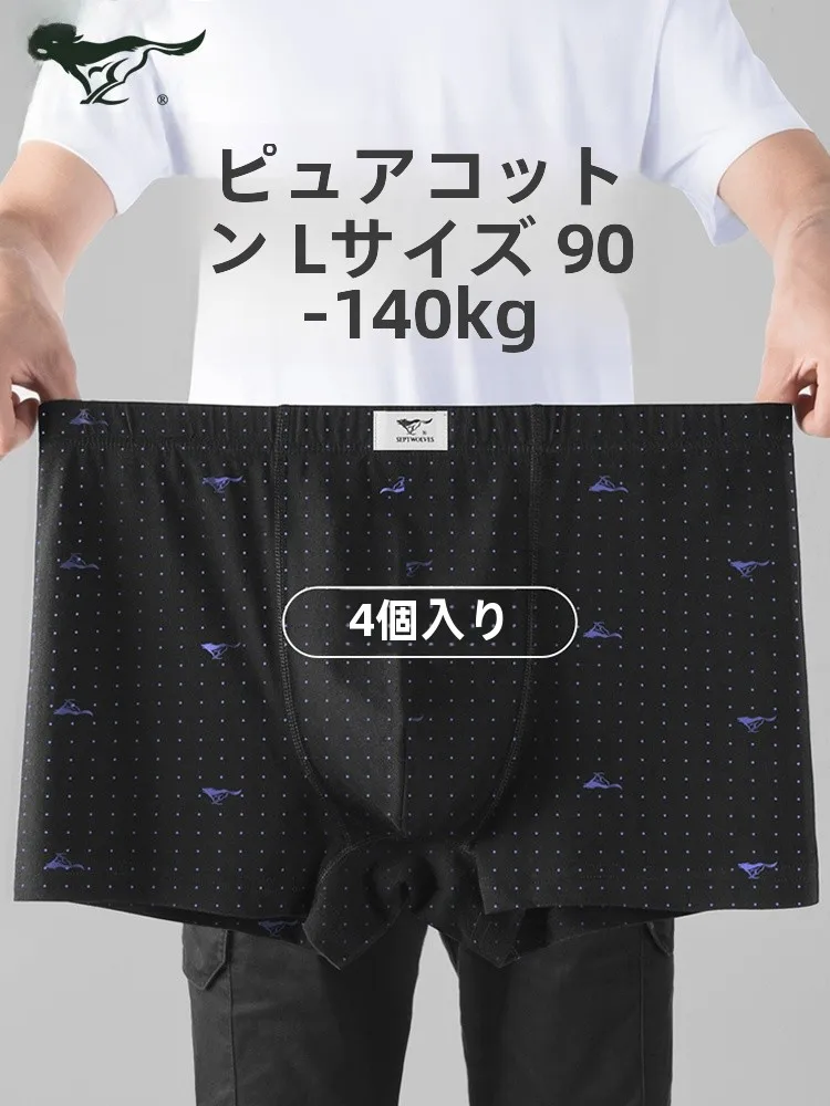 七匹狼 メンズ ビッグサイズ ボクサーパンツ：通販 安い で選ぶべき大サイズ平角ショートの実用性解析