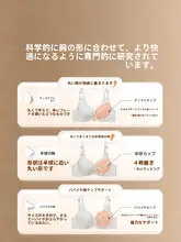 女性用ブラジャー【バストアップ・防下垂・調整型】