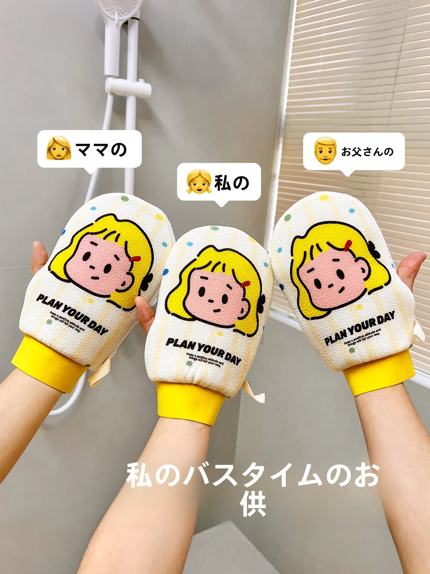 お風呂快適グッズとしての背中用タオルグローブの実用性と効果