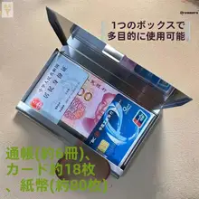 収納ボックス 銀行通帳用 ステンレス 防盗刷 防磁