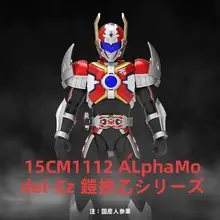 刑天の装甲フィギュア【組み立てタイプ・Zシリーズ・精巧なデザイン】