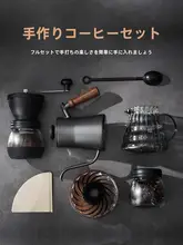 コーヒーポット 家庭用 コーヒーグラインダー 手動コーヒーミル シェアポット フレンチプレス モカポット