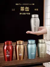 ミニステンレス製 携帯用お茶缶【小型・密閉・旅行用・ファッショナブル】