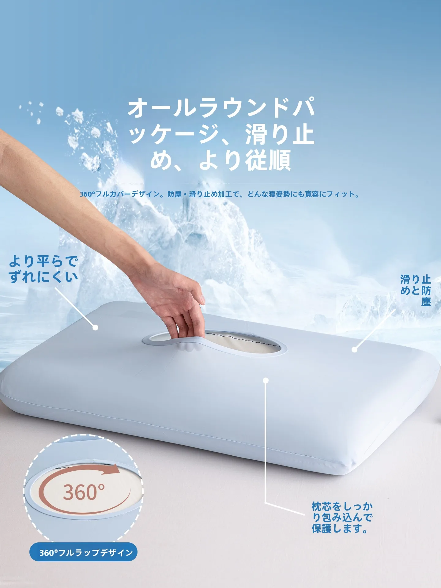 シルク枕カバーを選ぶべき理由は？涼感と快適さが睡眠を変える秘密