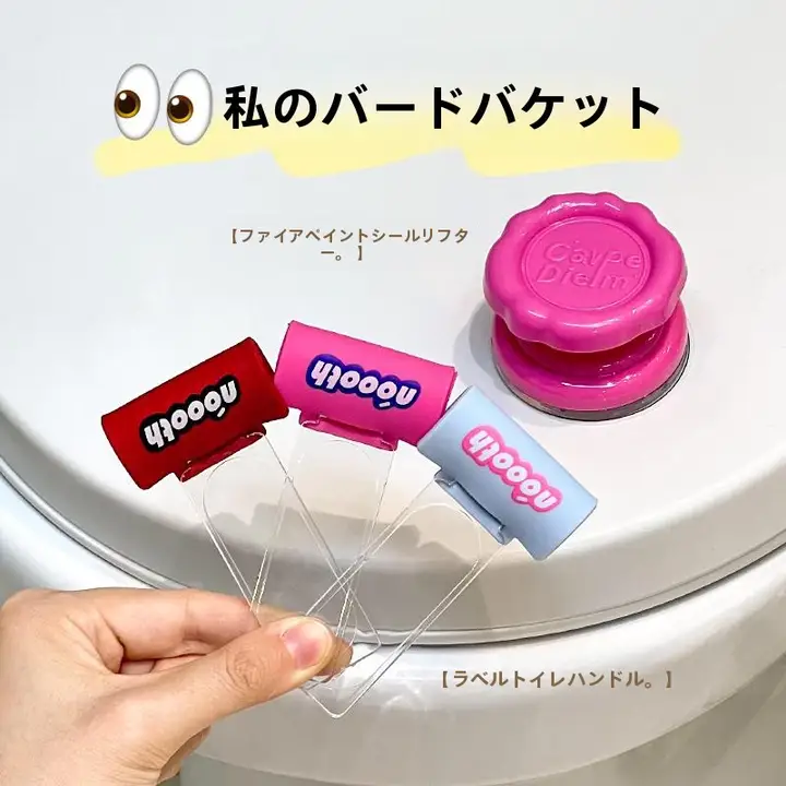 可愛いデザインのトイレ蓋開閉器【手を汚さず楽々操作】