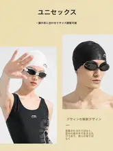 LINING 防曇・防水 メンズ用スイミングゴーグル【大フレーム・近視対応・泳帽付き】