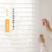 穴あけ不要の電動シェードカーテン【柔らかい生地・遮光機能・オフィス・浴室・リビング・寝室用】