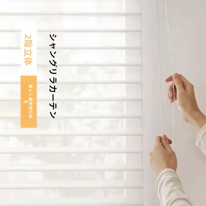 穴あけ不要の電動シェードカーテン【柔らかい生地・遮光機能・オフィス・浴室・リビング・寝室用】