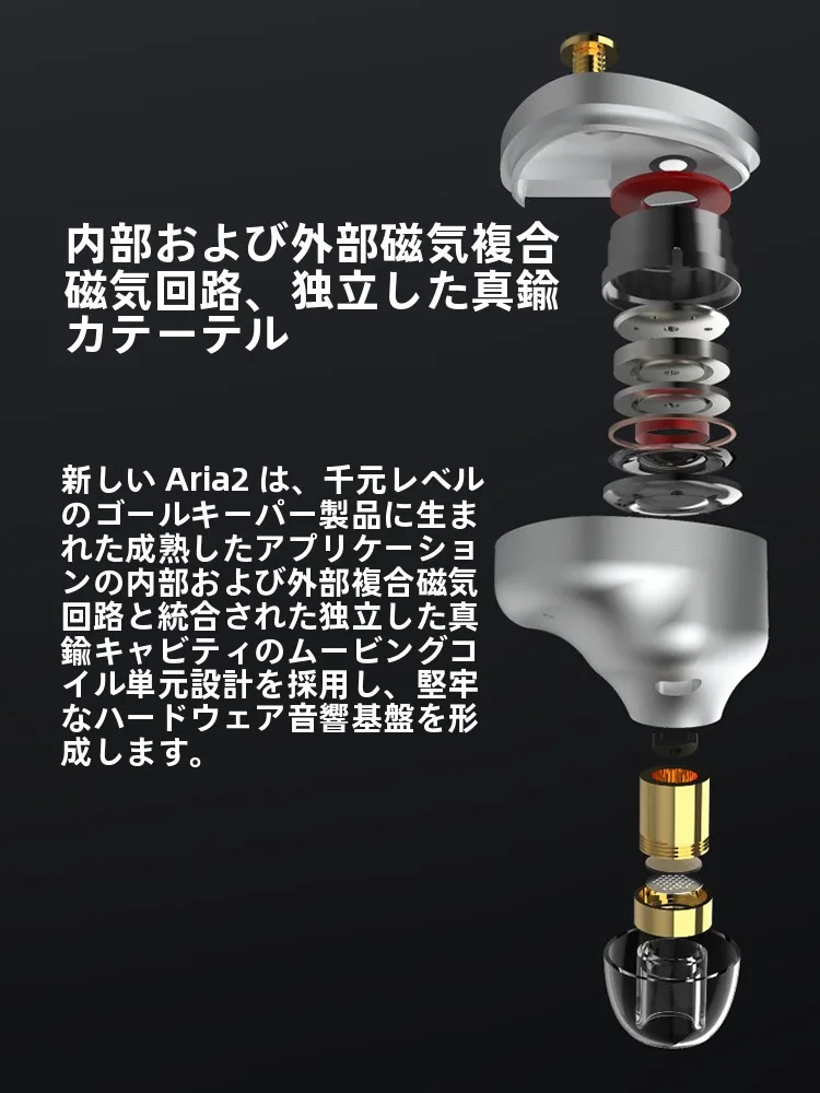 水月雨 Aria2 入耳式HiFiイヤフォン：全場面対応プロフェッショナルな音質実現