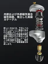 水月雨 Aria2 全場面対応プロフェッショナル HiFi 耳栓型イヤフォン【高音質・フラッグシップモデル】