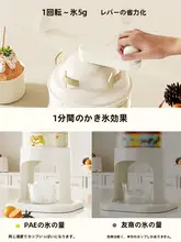 PAE 手動かき氷機【家庭用・小型・手回しタイプ・氷削り・スムージー作り】