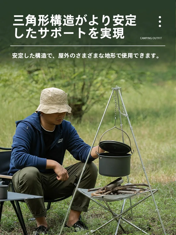 キャンプ道具を節約調達｜実際に使ってみた結果　吊り鍋＆三脚架の使い勝手徹底解説
