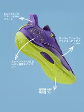 361° バスケットボールシューズ【春季用・耐磨性・ローカット】