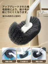 隅々まで掃除できるトイレブラシ【壁掛けタイプ・底座付き・家庭用】