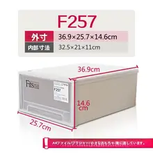 シンプルなデザインのプラスチック収納ボックス【衣類整理用・単層・引き出しタイプ】