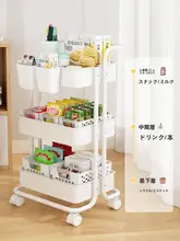 多段式収納ワゴン【キッチン・寝室・おもちゃ・赤ちゃん用品対応】