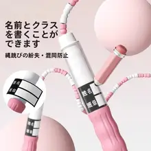 子供用竹節縄跳び【幼児・園児向け・競技用】