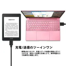 Amazon Kindle対応 データ転送ケーブル【Kindle Oasis 2・Paperwhite 2/3/4用・充電用】