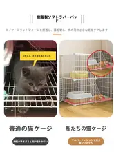 DIY対応 猫用キャットケージパーツ【自由な組み合わせ・大きなスペース・ラビットケージ用】