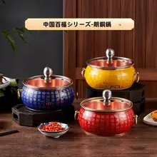 エナメル彩の一人用電磁調理器対応銅製火鍋【中華風・伝統的な景泰藍デザイン】