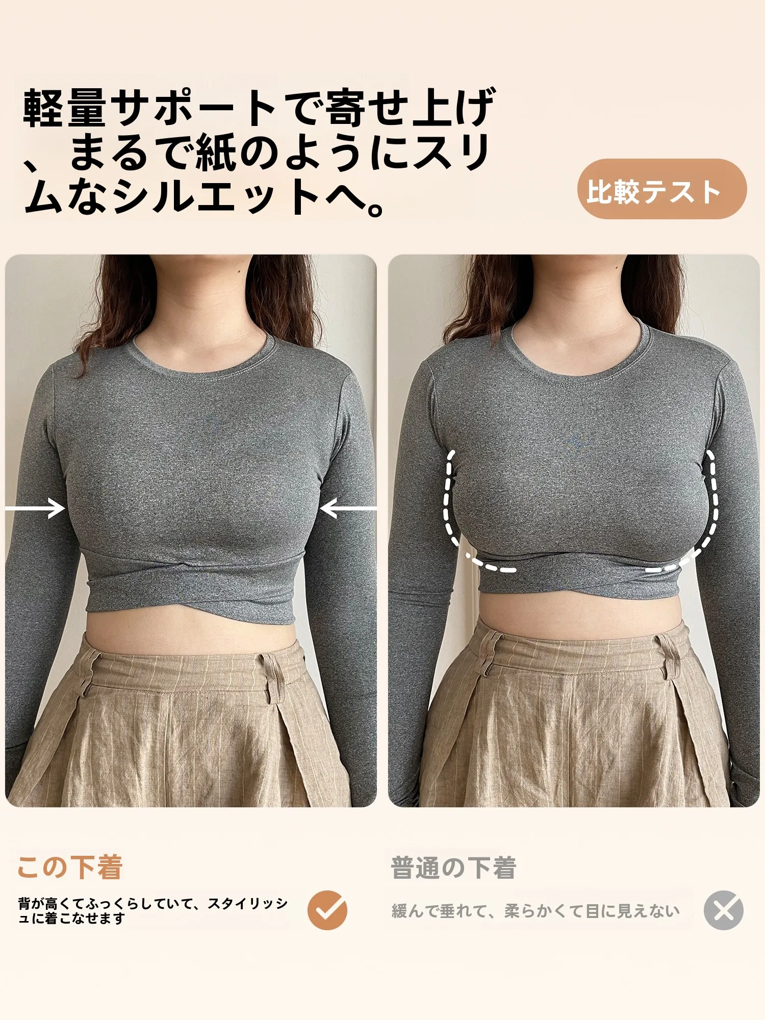 黒メッシュブラジャーの正しい選び方：大胸女性に最適な無痕デザインと通気性の実証