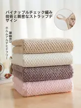 吸水速乾タイプの珊瑚絨タオル【家用・柔らか・落ち毛防止】