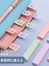 可愛いデザインの付箋紙【学生用・強粘着・カートゥーンスタイル】