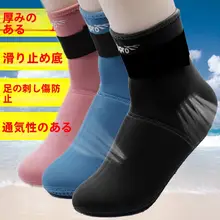 暖かい長筒型のダイビング用ソックス【防滑・厚底・男女兼用・ビーチ用】（セットアップ対応）