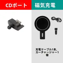 CDスロット車載スマホホルダー【マグネット吸着・iPhone対応・ワイヤレス充電】