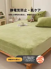 極上の柔らかさの牛乳フランネルベッドカバー【冬用・フルカバー・クッションマット保護】