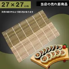 青い寿司巻き巻き簾と道具【竹製・紫菜巻き用・全セット】（セットアップ対応）
