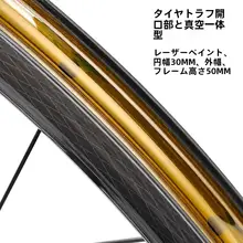 衝撃波 カーボンファイバー製自転車ホイールセット【700C・真空開口タイヤ・ロードバイク用】
