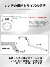 調整可能なフック型レンチ【月牙型・減震調整機能付き】
