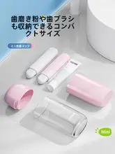 tuban 携帯用矯正歯ブラシ旅行用洗面セット【洗面器・歯磨きチューブ収納】