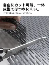 高排水防滑バスルームマット【カット可能・浴室・トイレ用】