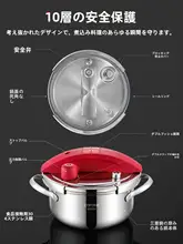 CAROTE 304ステンレス製 厚手の保護機能付き圧力鍋【ガス・IH対応・多機能】