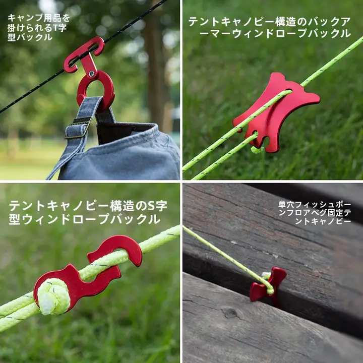 多機能フックピン【アルミ合金・滑り止め調整プレート・テント用・防風ロープクリンチ】