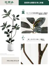 高級感ある人工観葉植物【ゴムの木・インテリア装飾・リビング用】
