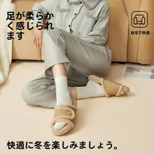 抗菌アロマ草スリッパ【冬用・防滑・室内・男女兼用】
