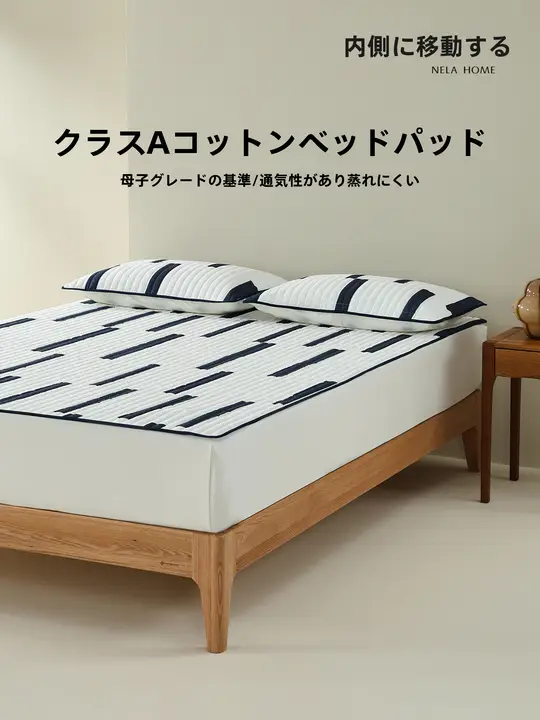 全棉水洗印花ストライプベッドプロテクター【通気性・ダブル＆シングル対応】