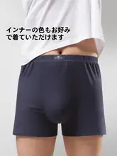抗菌加工の高腰コットン製メンズパンツ【大きいサイズ・ゆったり四角ショーツ】