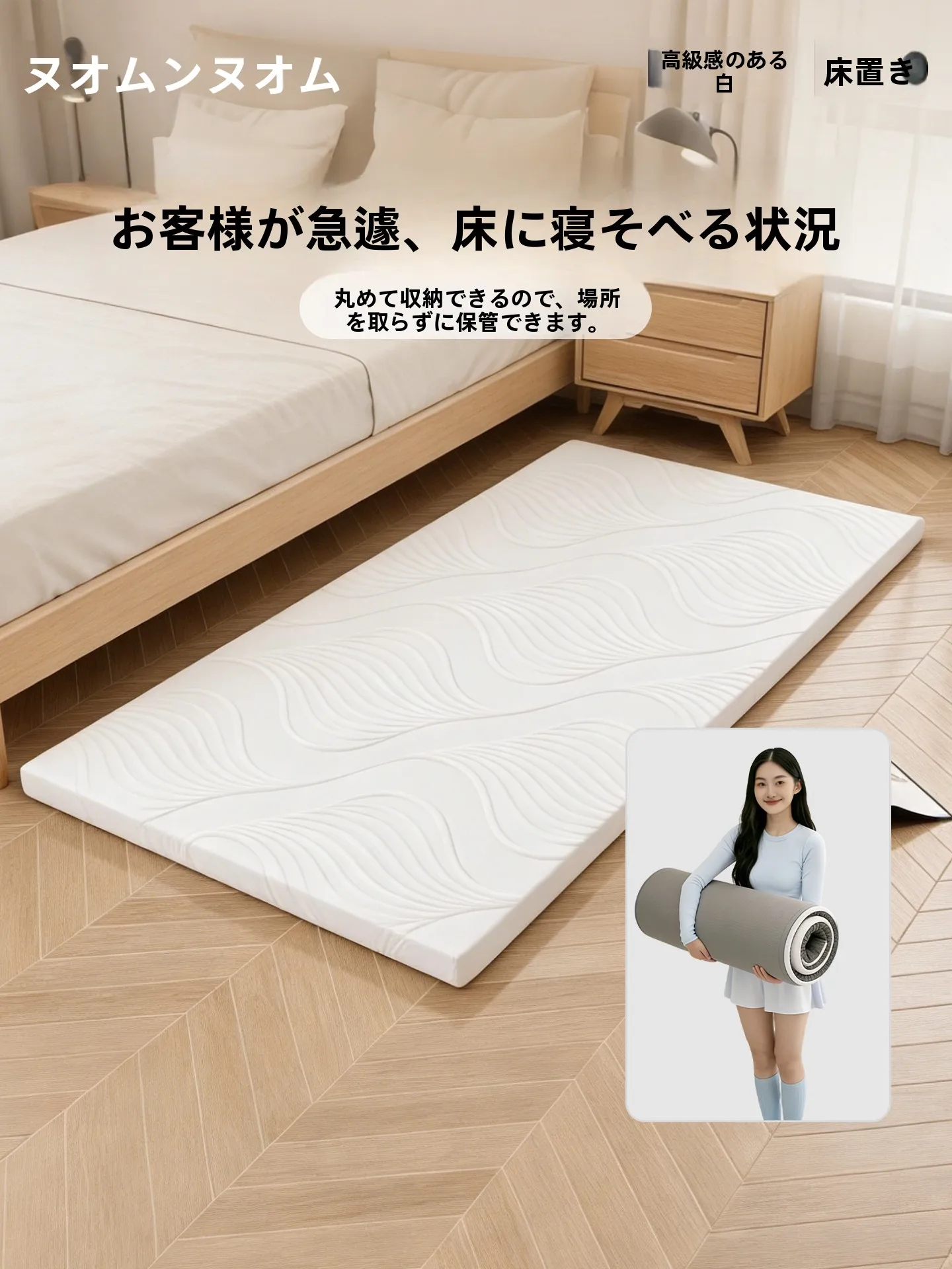 折りたたみマットレスを選ぶときに迷うのは、本当に「体にやさしい」タイプなのか？